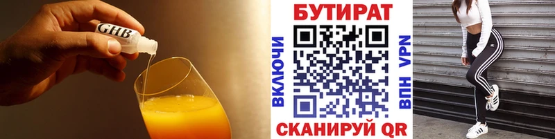 МЕГА   Чердынь  БУТИРАТ оксана  дарнет шоп 
